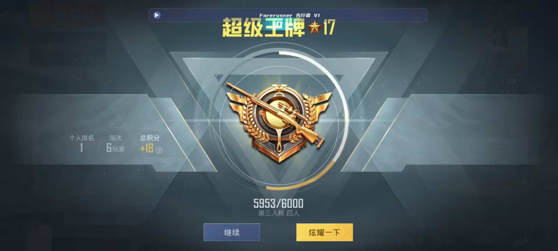 和平精英鸡腿辅助自瞄 - ��ƽ��ӢѰ��������辅助预览图